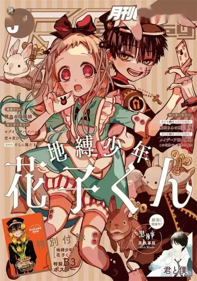 「月刊G Fantasy」2022年5月号封面公开 「月刊G Fantasy」2022年5月号封面公开