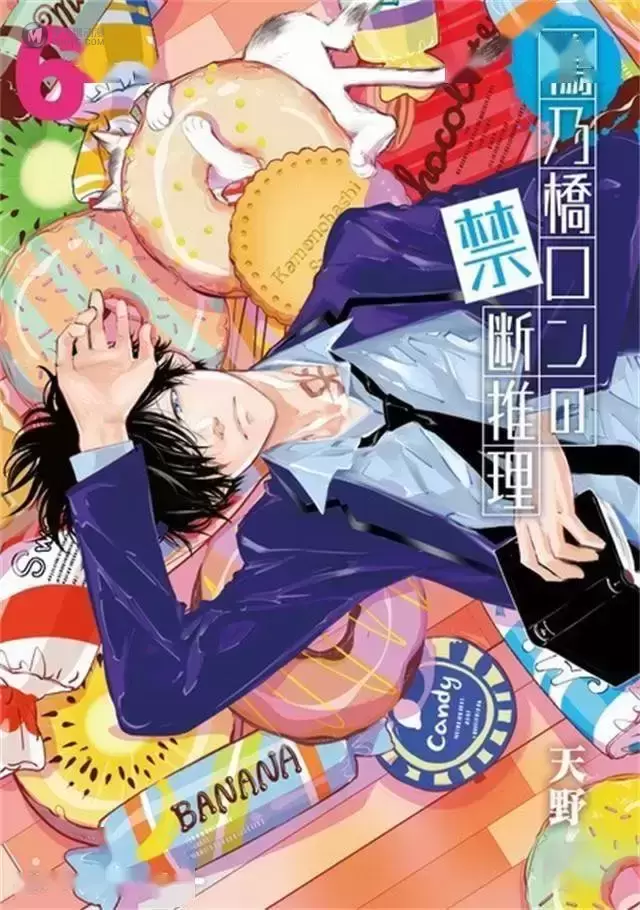 漫画「鸭乃桥论的禁忌推理」第6卷封面图公开 漫画「鸭乃桥论的禁忌推理」第6卷封面图公开