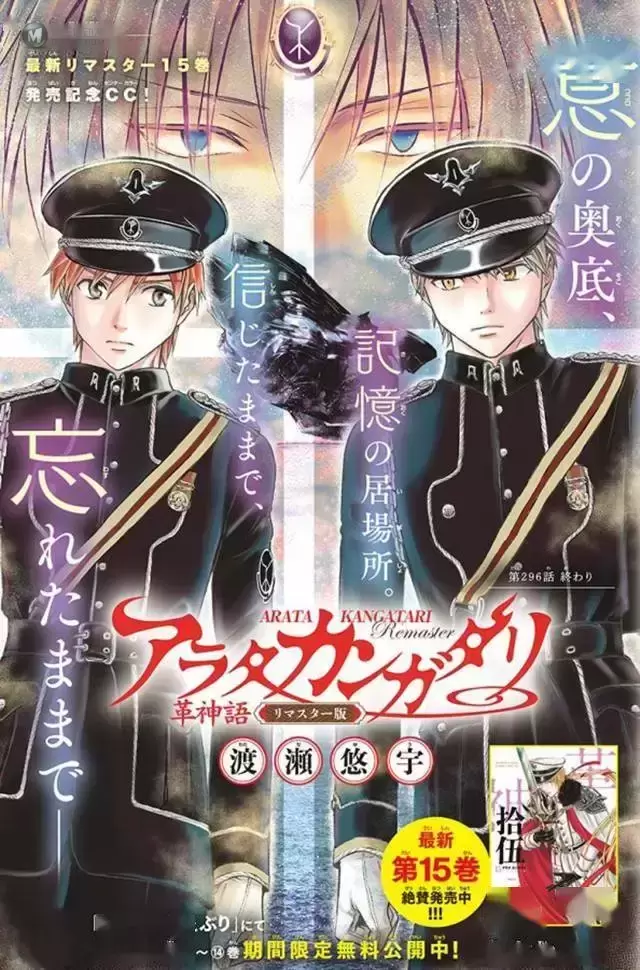漫画「革神语」重绘版新彩页公开 漫画「革神语」重绘版新彩页公开