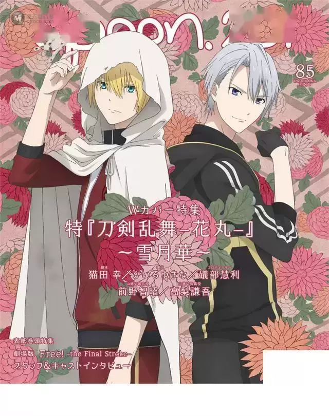 杂志「spoon.2Di」vol.85封面公开 杂志「spoon.2Di」vol.85封面公开