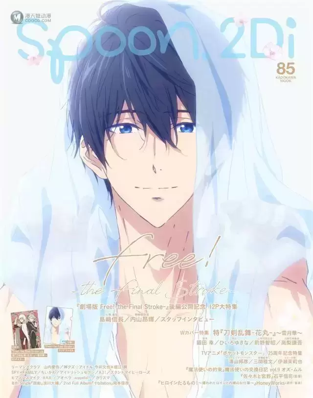 杂志「spoon.2Di」vol.85封面公开 杂志「spoon.2Di」vol.85封面公开