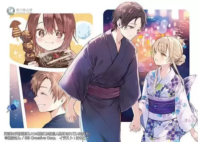 轻小说「关于邻家的天使大人不知不觉把我惯成了废人这档子事」第6卷插图公布 轻小说「关于邻家的天使大人不知不觉把我惯成了废人这档子事」第6卷插图公布