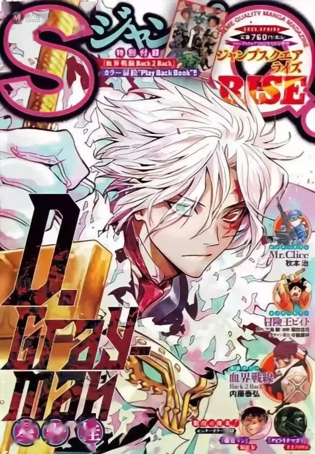 「Jump SQ Rise」2022年春季刊封面公开 「Jump SQ Rise」2022年春季刊封面公开