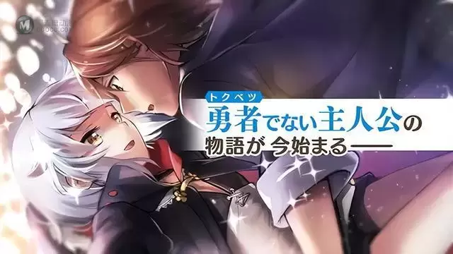 漫画「被卷入了勇者召唤事件却发现异世界很和平」CM公布 漫画「被卷入了勇者召唤事件却发现异世界很和平」CM公布