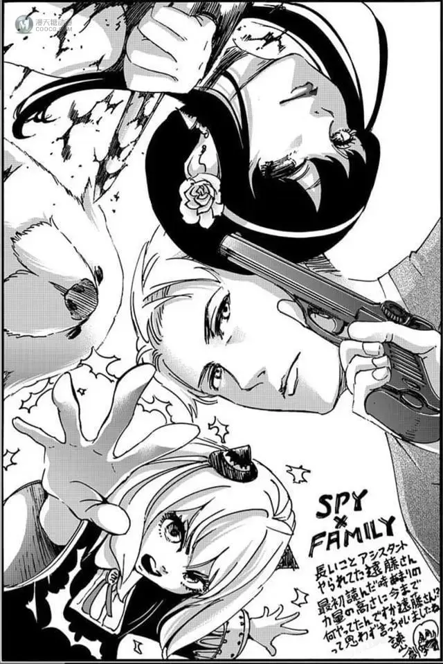 漫画家谏山创&贺来友治绘制的「间谍过家家」插图公开 漫画家谏山创&贺来友治绘制的「间谍过家家」插图公开