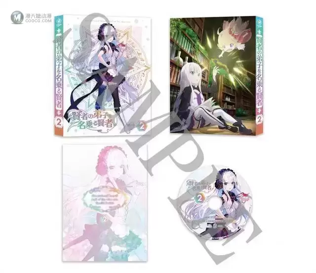 动画「自称贤者弟子的贤者」BD第二卷封面公开 动画「自称贤者弟子的贤者」BD第二卷封面公开