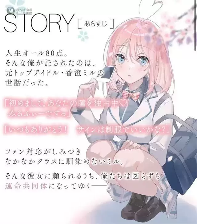 「我旁边座位上的昔日偶像,离不开我的制作」第一卷封面公开 「我旁边座位上的昔日偶像,离不开我的制作」第一卷封面公开