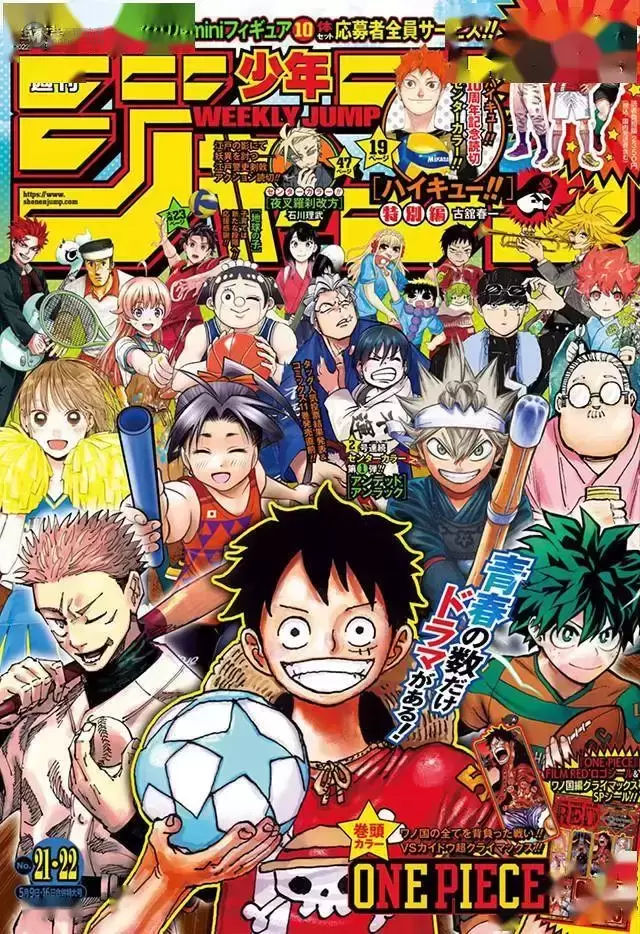 「周刊少年JUMP」2022年第21、22合并号封面公开 「周刊少年JUMP」2022年第21、22合并号封面公开
