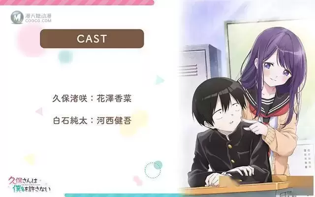 漫画「久保同学不放过我」宣布动画化 漫画「久保同学不放过我」宣布动画化
