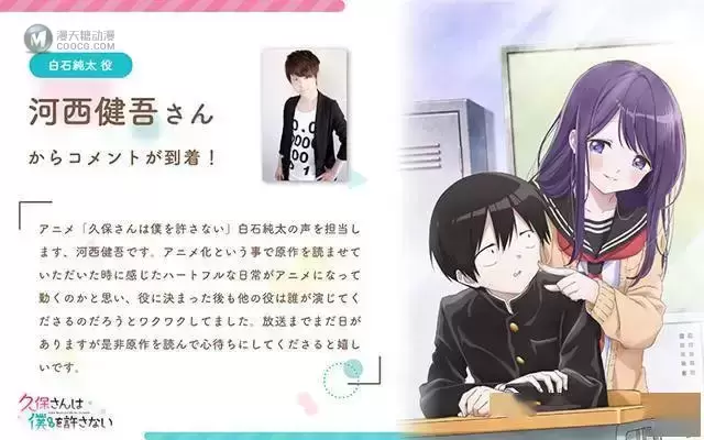 漫画「久保同学不放过我」宣布动画化 漫画「久保同学不放过我」宣布动画化