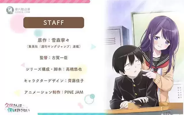 漫画「久保同学不放过我」宣布动画化 漫画「久保同学不放过我」宣布动画化
