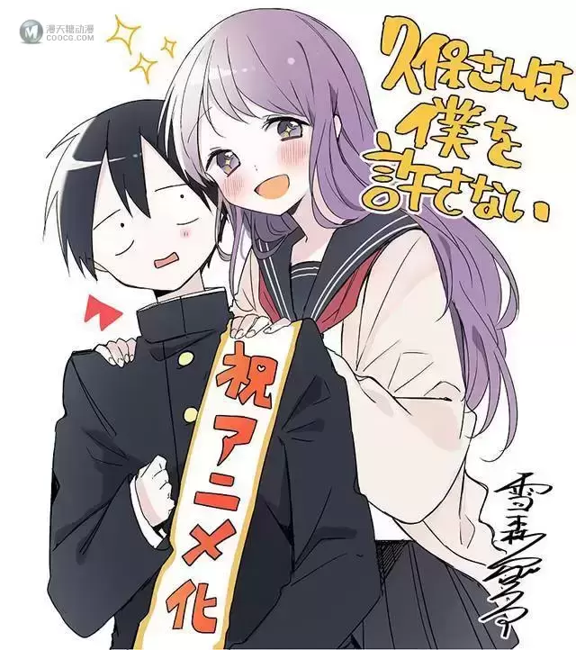 漫画「久保同学不放过我」宣布动画化 漫画「久保同学不放过我」宣布动画化