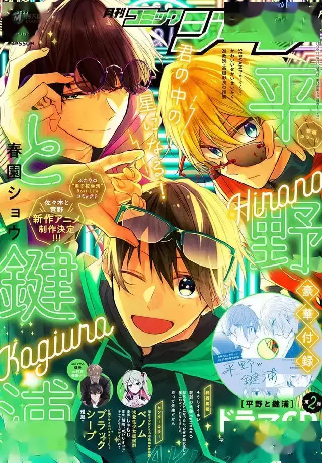 杂志「comicgene」2022年6月号封面公开 杂志「comicgene」2022年6月号封面公开
