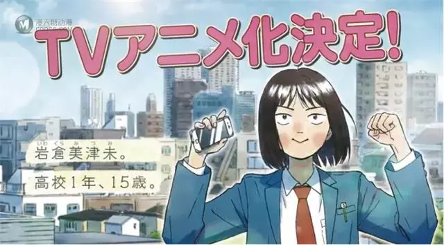 漫画「跃动青春」宣布将制作电视动画 漫画「跃动青春」宣布将制作电视动画