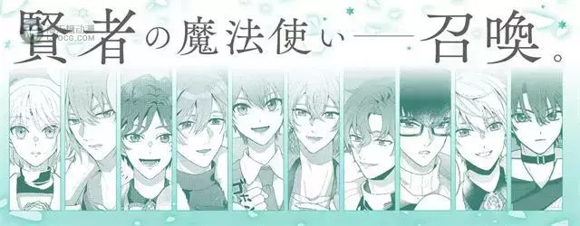 漫画「魔法使的约定」第二卷封面公开 漫画「魔法使的约定」第二卷封面公开