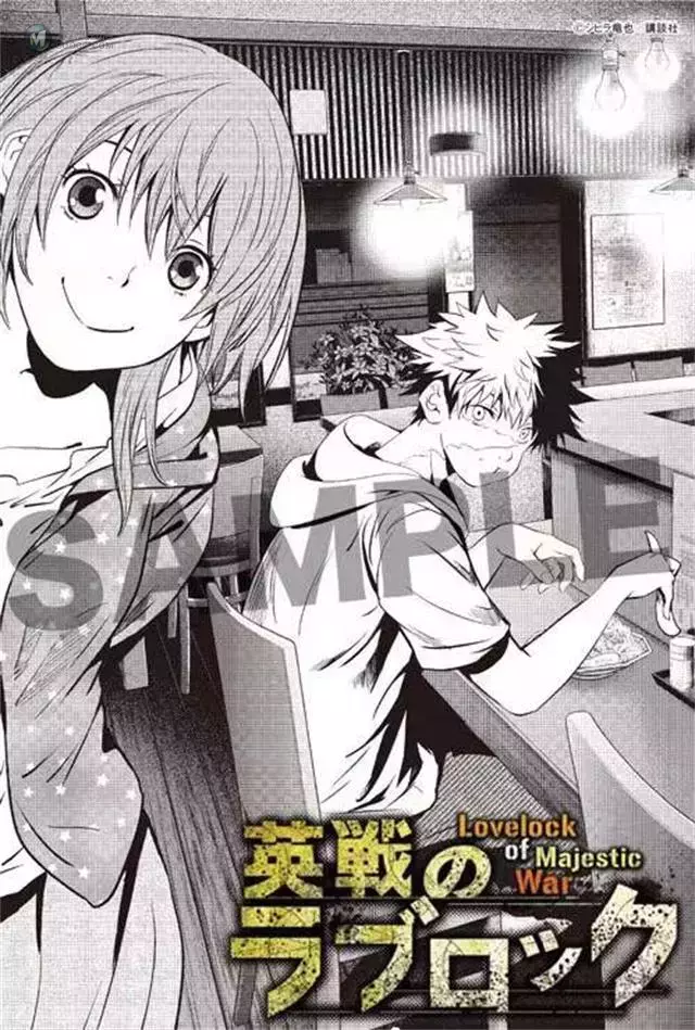 漫画「英雄的战争」第三卷封面公开 漫画「英雄的战争」第三卷封面公开