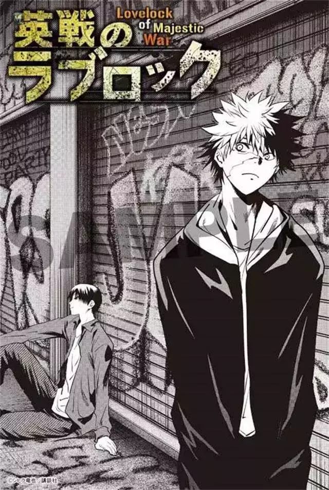 漫画「英雄的战争」第三卷封面公开 漫画「英雄的战争」第三卷封面公开