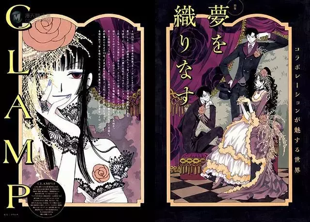 漫画「xxxHOLiC」最新杂志彩图公开 漫画「xxxHOLiC」最新杂志彩图公开