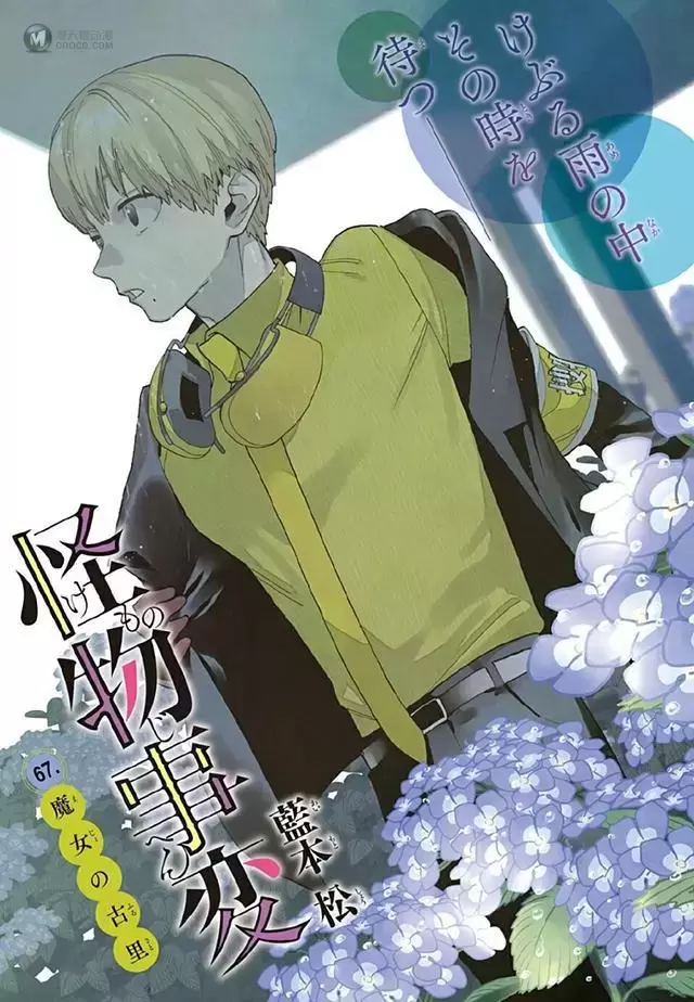 「怪物事变」最新漫画彩页公开 「怪物事变」最新漫画彩页公开