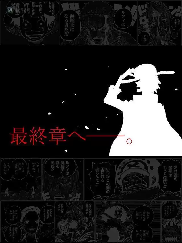 「海贼王」漫画宣布7月25日进入最终章 「海贼王」漫画宣布7月25日进入最终章