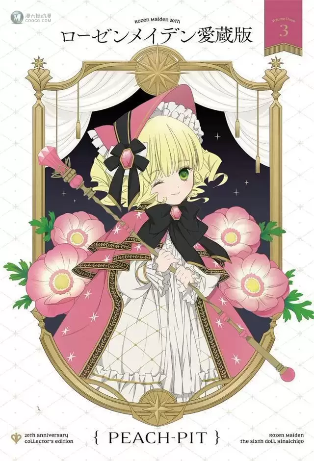 「蔷薇少女」20周年纪念漫画爱藏版3、4卷封面图公开 「蔷薇少女」20周年纪念漫画爱藏版3、4卷封面图公开