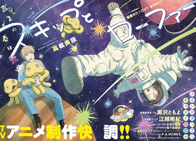 「跃动青春」最新漫画彩页公开 「跃动青春」最新漫画彩页公开