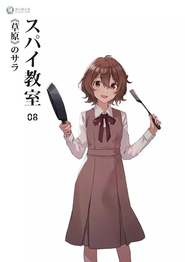 轻小说「间谍教室」第8卷彩页插图公开 轻小说「间谍教室」第8卷彩页插图公开