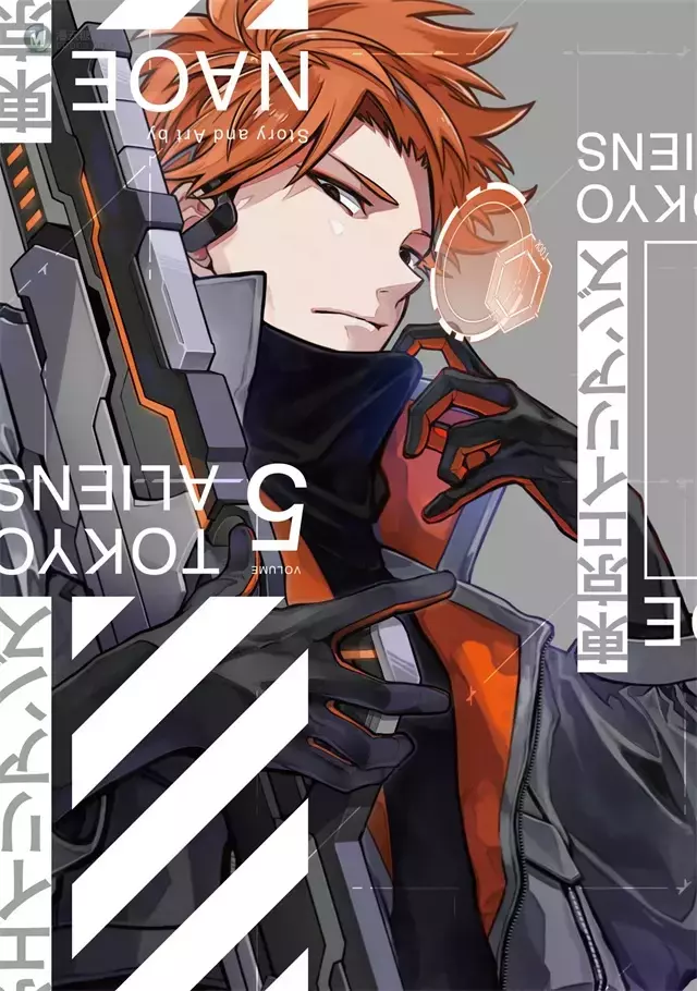 漫画「东京异星人」第5卷封面公开 漫画「东京异星人」第5卷封面公开