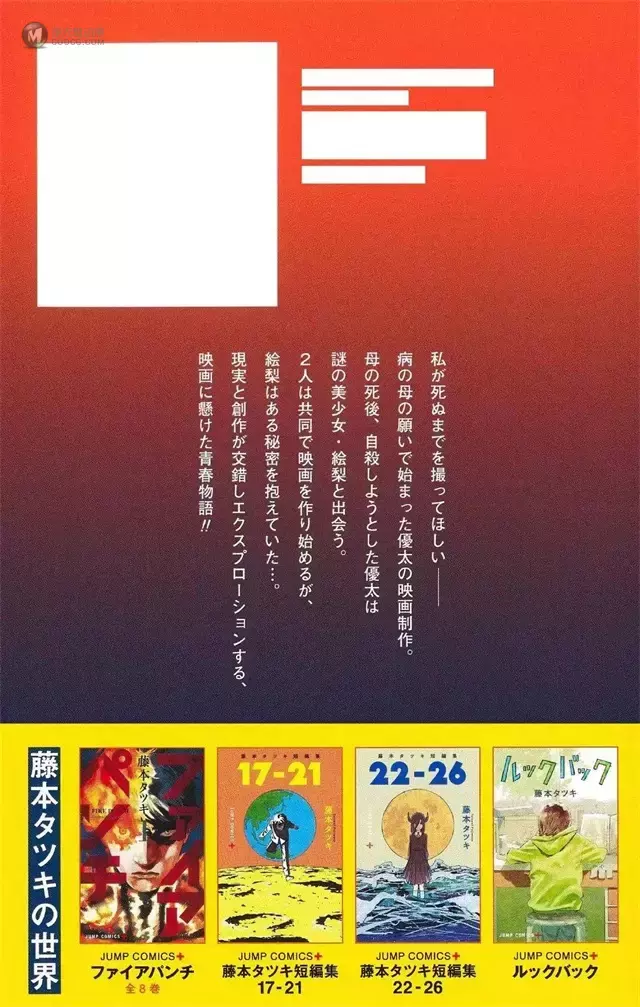 「再见绘梨」单行本漫画开始预订 「再见绘梨」单行本漫画开始预订