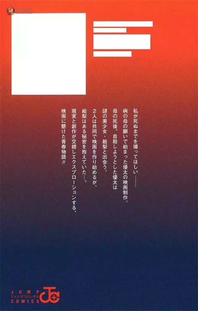 「再见绘梨」单行本漫画开始预订 「再见绘梨」单行本漫画开始预订