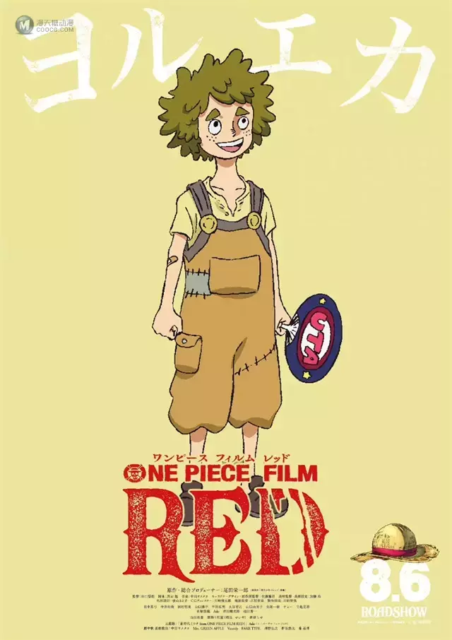 「海贼王」公开新作剧场版动画约尔艾卡角色视觉图 「海贼王」公开新作剧场版动画约尔艾卡角色视觉图