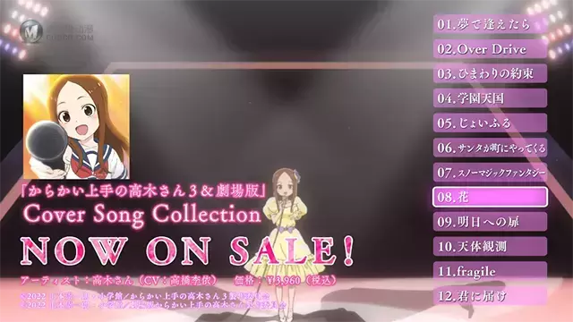 「擅长捉弄的高木同学」第三季&剧场版Cover Song Collection宣传CM公开 「擅长捉弄的高木同学」第三季&剧场版Cover Song Collection宣传CM公开