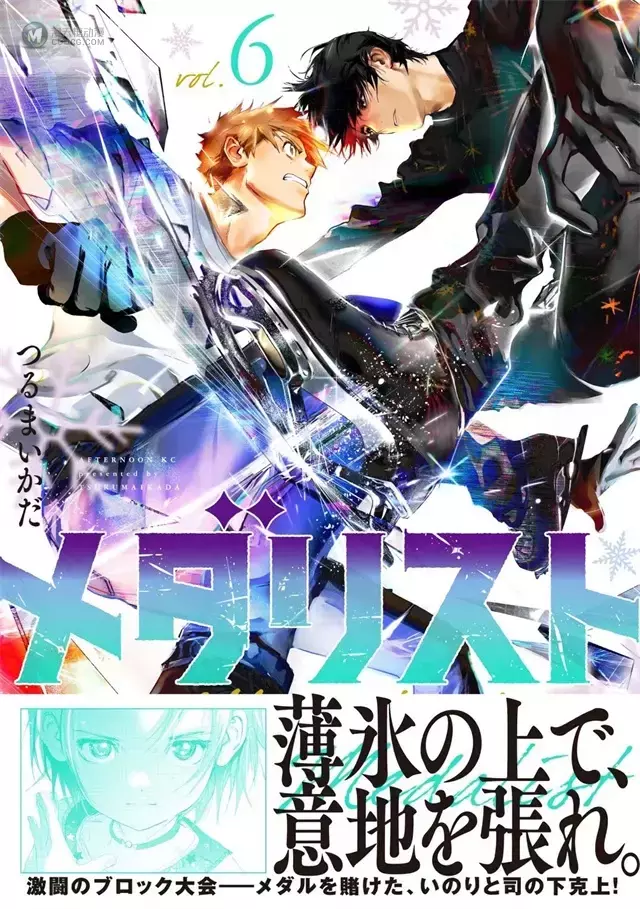 漫画「舞冰的祈愿」第6卷封面公开 漫画「舞冰的祈愿」第6卷封面公开