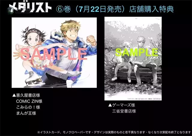 漫画「舞冰的祈愿」第6卷封面公开 漫画「舞冰的祈愿」第6卷封面公开