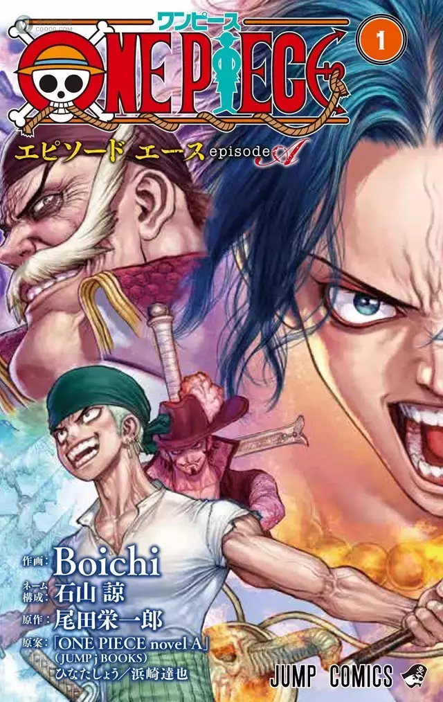 「海贼王」艾斯外传漫画单行本封面公开 「海贼王」艾斯外传漫画单行本封面公开
