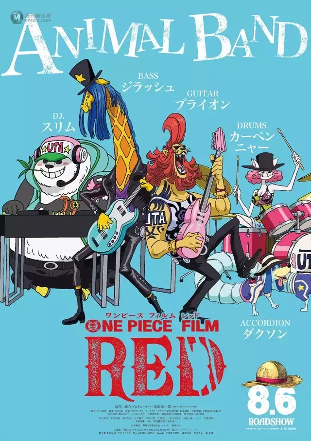 「海贼王」更新剧场版动画角色视觉图——Animal Band 「海贼王」更新剧场版动画角色视觉图——Animal Band