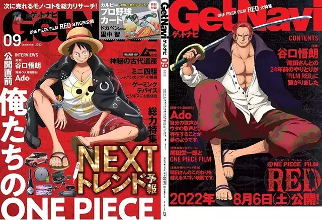 杂志「GetNavi」2022年9月号公开 杂志「GetNavi」2022年9月号公开
