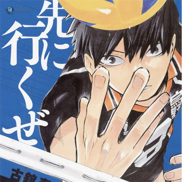 「排球少年」漫画新装版第10卷封面、封底公开 「排球少年」漫画新装版第10卷封面、封底公开
