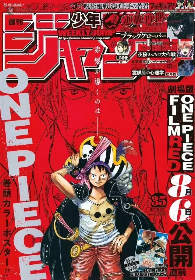 「周刊少年JUMP」2022年第35号封面公开 「周刊少年JUMP」2022年第35号封面公开