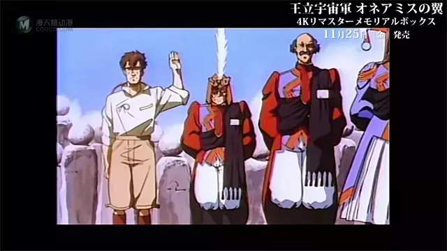 「王立宇宙军 欧尼亚米斯之翼」4K重制版影像特典介绍视频公开 「王立宇宙军 欧尼亚米斯之翼」4K重制版影像特典介绍视频公开
