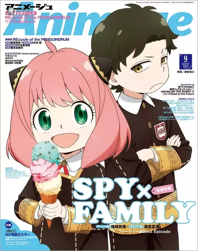 动画杂志「Animage」2022年9月号封面公开 动画杂志「Animage」2022年9月号封面公开