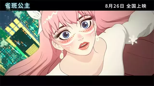 动画电影「雀斑公主」国内定档8月26日 动画电影「雀斑公主」国内定档8月26日