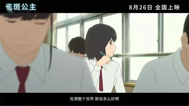 动画电影「雀斑公主」国内定档8月26日 动画电影「雀斑公主」国内定档8月26日