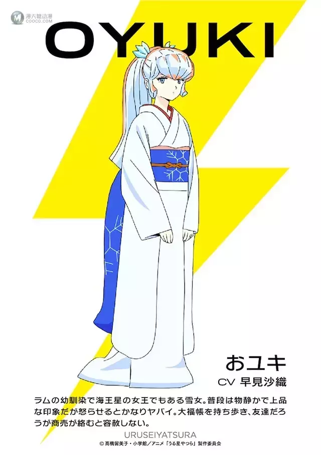 动画「福星小子」公开新追加声优:早见沙织 动画「福星小子」公开新追加声优:早见沙织