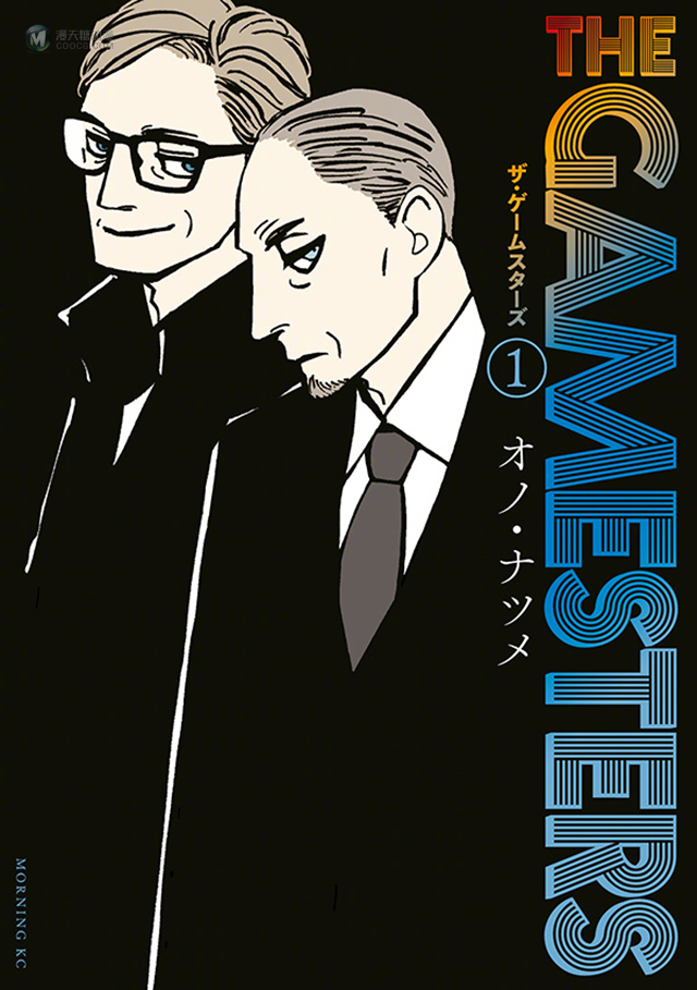 漫画「THE GAMESTERS -ザ・ゲームスターズ-」公开单行本第一卷封面 漫画「THE GAMESTERS -ザ・ゲームスターズ-」公开单行本第一卷封面