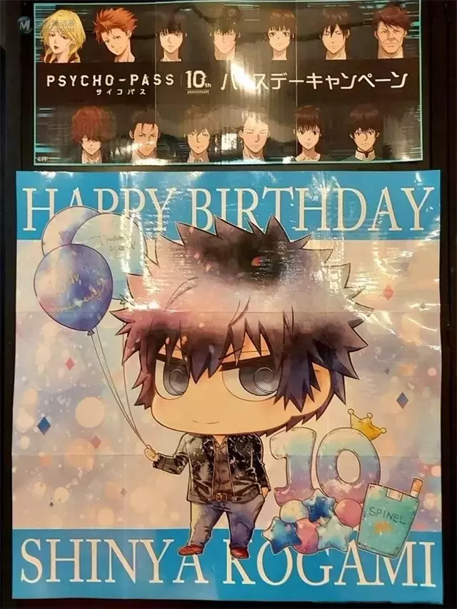 「心理测量者」狡啮慎也生日贺图公开 「心理测量者」狡啮慎也生日贺图公开