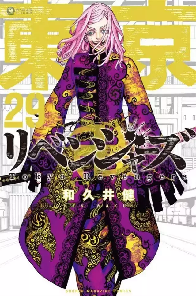 漫画「东京卍复仇者」第29卷封面公开 漫画「东京卍复仇者」第29卷封面公开