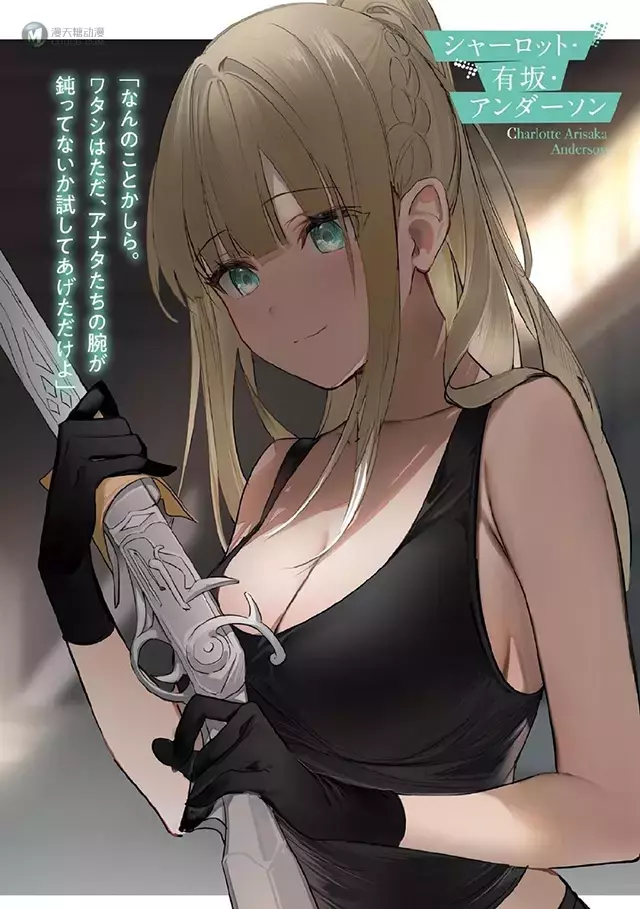 轻小说「侦探已经死了。」公开第7卷新彩页插图 轻小说「侦探已经死了。」公开第7卷新彩页插图