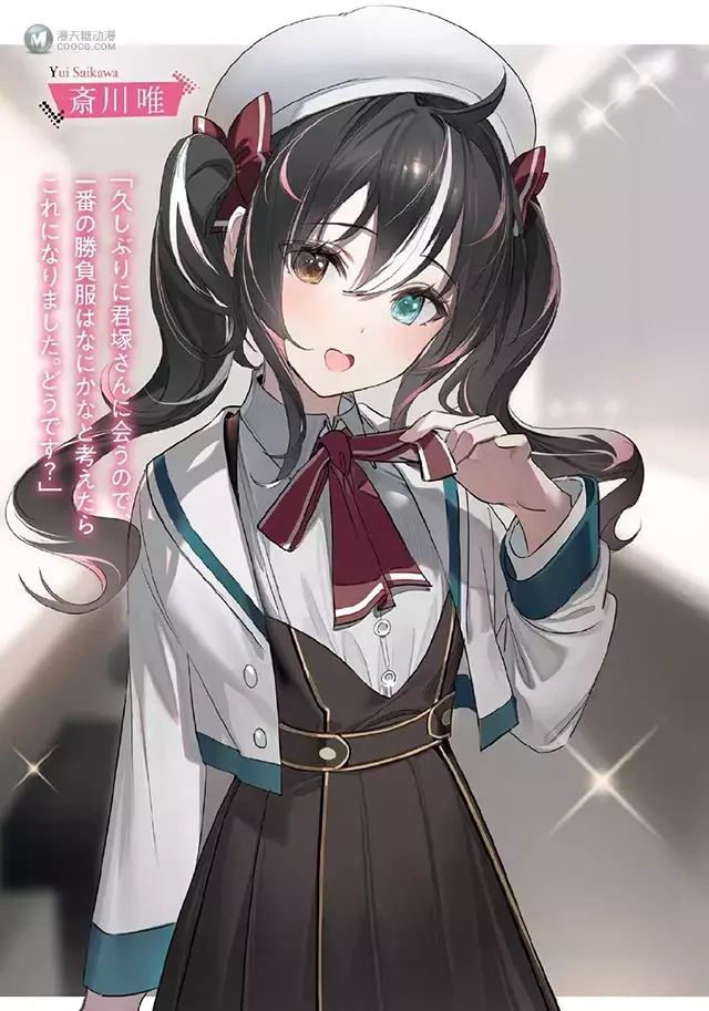 轻小说「侦探已经死了。」公开第7卷新彩页插图 轻小说「侦探已经死了。」公开第7卷新彩页插图
