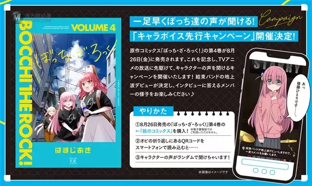 「孤独摇滚!」漫画第四卷封面公开 「孤独摇滚!」漫画第四卷封面公开